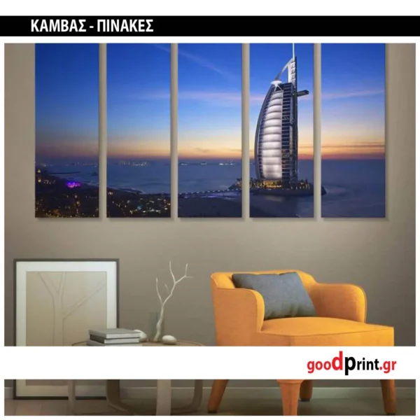 GoodPrint - Φωτογαραφίες σε Καμβά