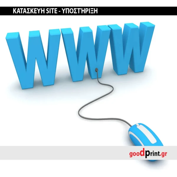 GoodPrint - Κατασκευή Οικονομικών Ιστοσελίδων - Websites - eShops