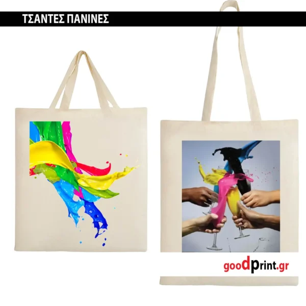 Σχεδιασμός Μακέτας και Εκτύπωση σε Πάνινες Τσάντες, Μονόχρωμη ή Τετραχρωμία