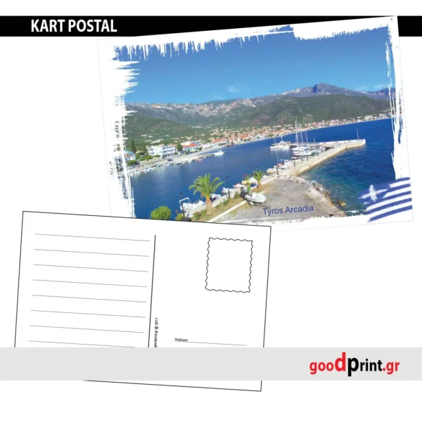 Σχεδιασμός Μακέτας και Εκτύπωση σε Καρτ Ποστάλ - Carte Postale