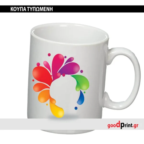 Σχεδιασμός Μακέτας και Εκτύπωση σε Κούπα
