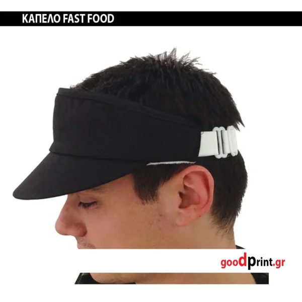 Επαγγελματικός Ρουχισμός - Καπέλο τύπου Fast Food