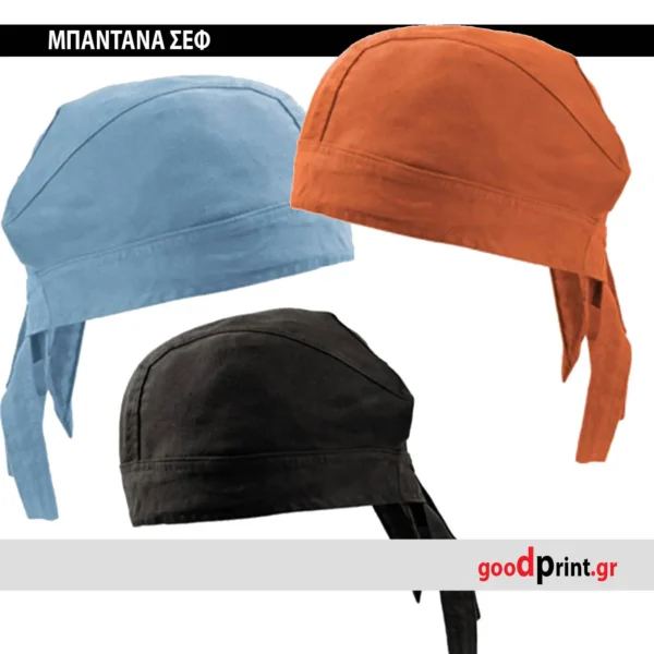 Επαγγελματικός Ρουχισμός - Μπαντάνα Κουζίνας - Εργαστηρίου