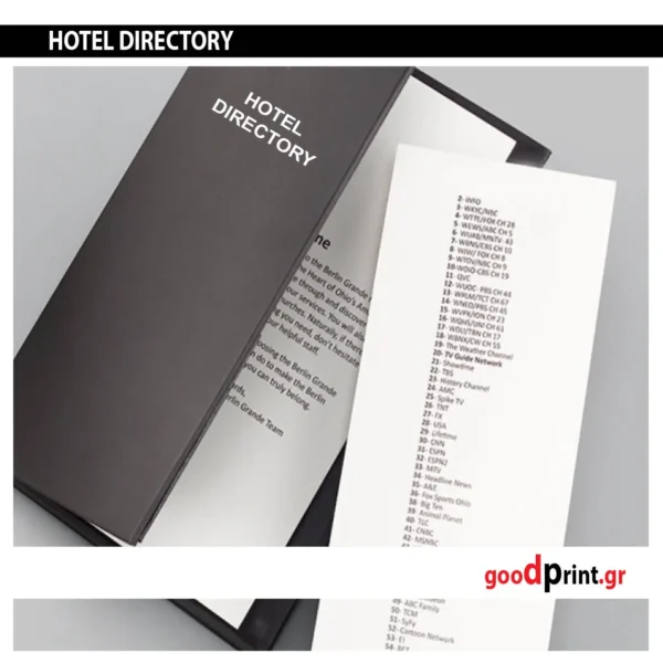 Σχεδιασμός Μακέτας και Εκτύπωση Hotel Directory