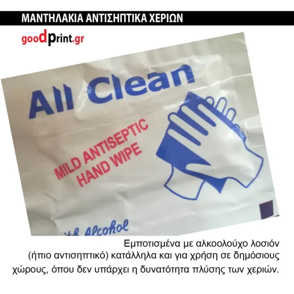 Σχεδιασμός Μακέτας και Εκτύπωση σε Αρωματικά Μαντηλάκια για Εστιατόρια, Καφέ, Μπάρ