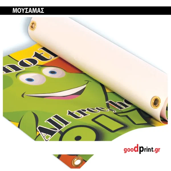 Σχεδιασμός Μακέτας και Εκτύπωση σε Μουσαμά