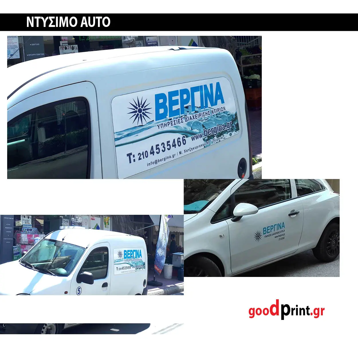 ΠΡΟΒΟΛΗ-ΕΠΙΓΡΑΦΕΣ