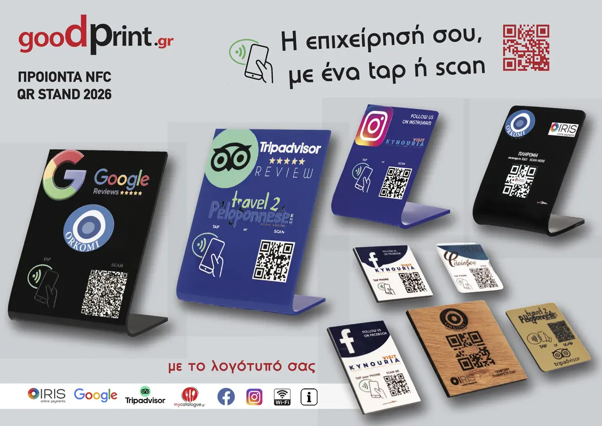 NFC - QR stand